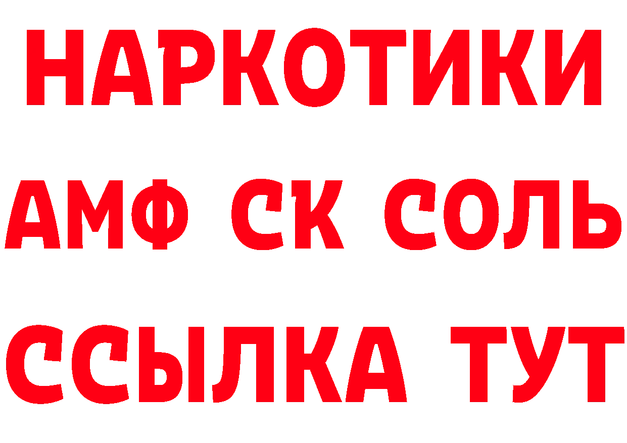 Кетамин VHQ ТОР сайты даркнета OMG Новоалександровск